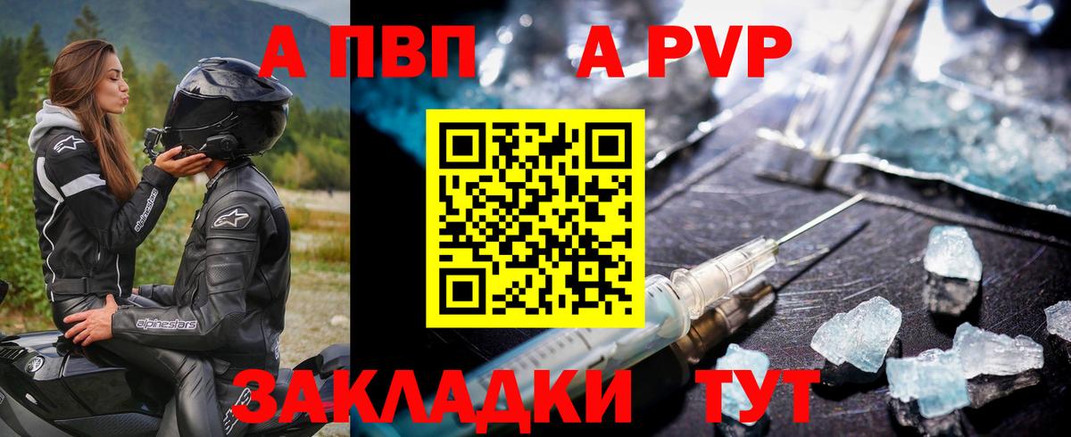 А ПВП крисы CK  сколько стоит  Асбест  Вход с VPN  Alpha PVP СК КРИС  Alpha-PVP 