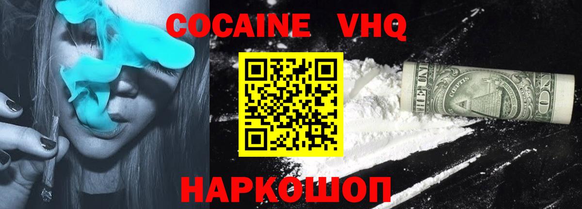 КОКАИН Эквадор  Cocaine 99%  Вход с VPN  Асбест 
