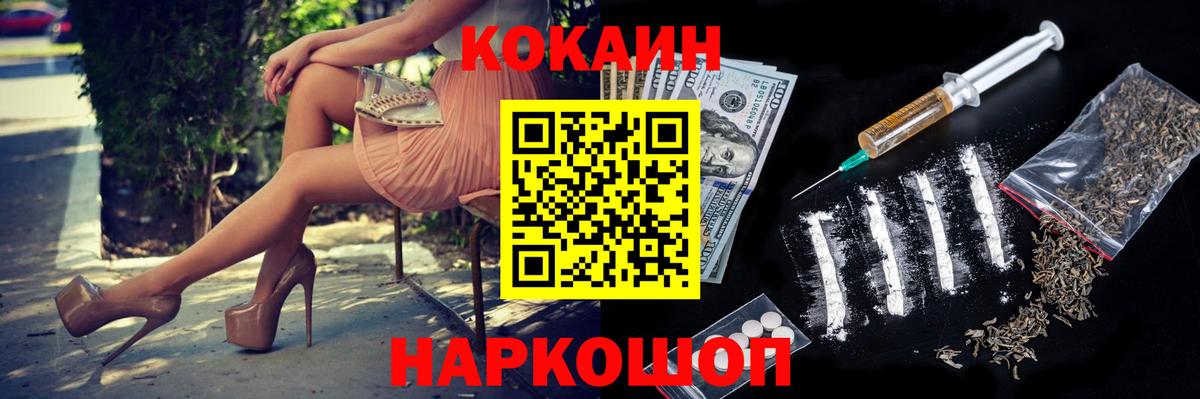 COCAIN Fish Scale Асбест