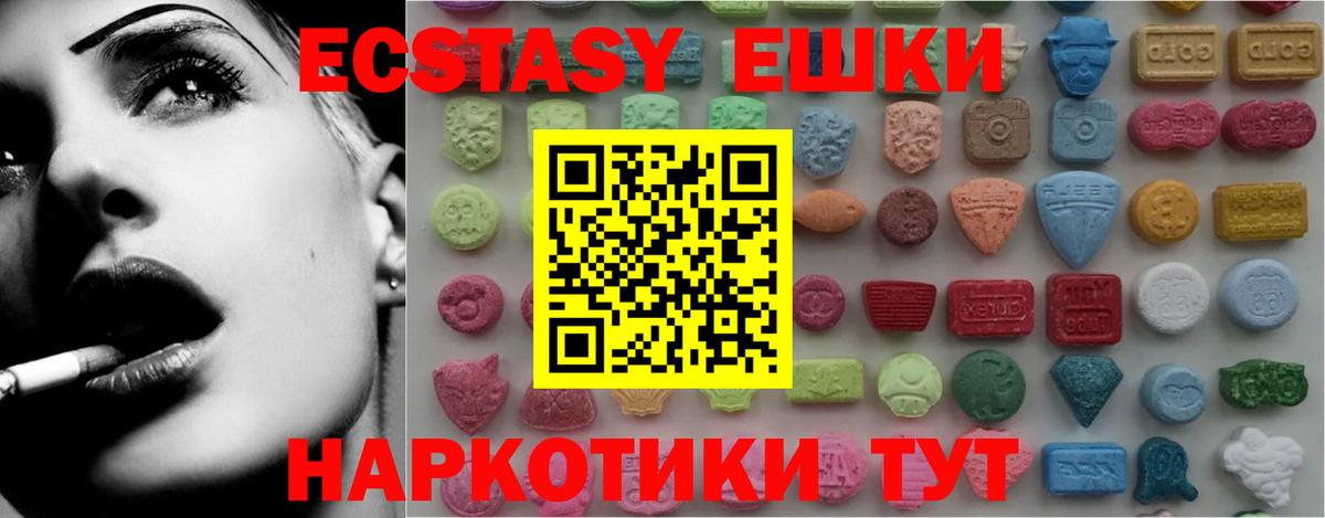 Ecstasy  Экстази MDMA  цены наркотик  Асбест  гидра ONION  Вход с VPN  ЭКСТАЗИ круглые 