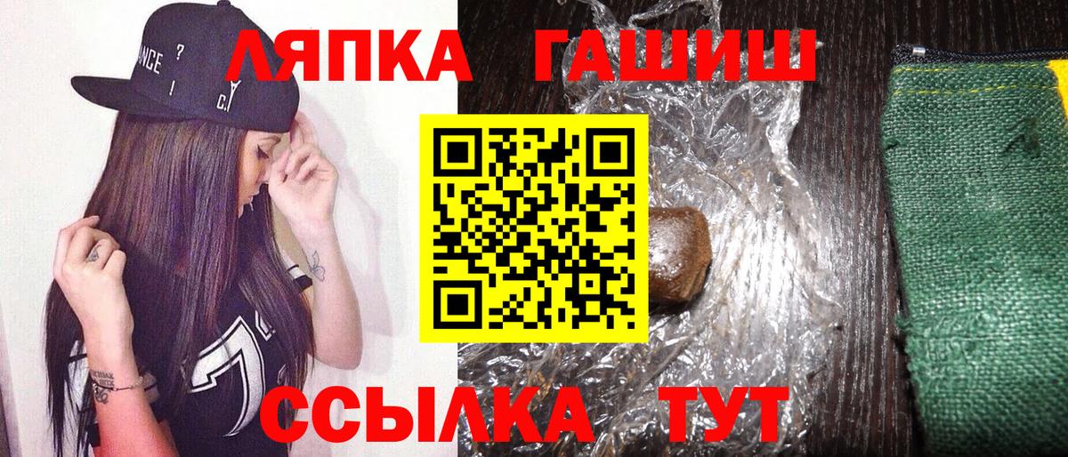 Гашиш  ГАШ хэш  Вход с VPN  купить закладку  ГАШ гашик  Асбест 