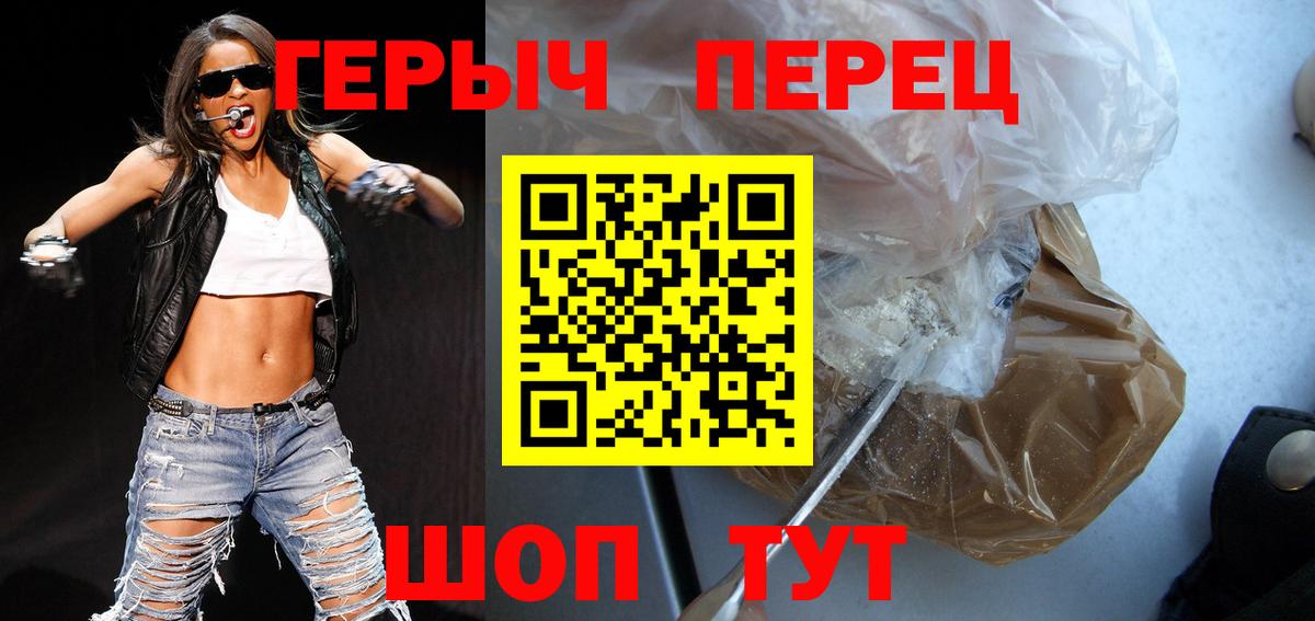 Героин белый  Вход с VPN  Асбест 