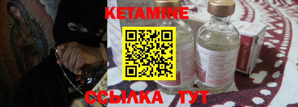 Асбест  Кетамин ketamine  маркетплейс как зайти  Вход с VPN 