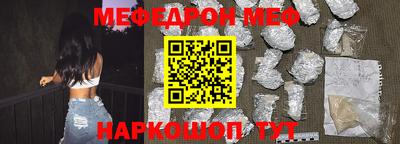 мефедрон мука Анжеро-Судженск