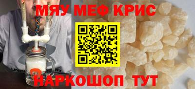 мефедрон мука Анжеро-Судженск