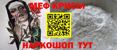 мефедрон мука Анжеро-Судженск