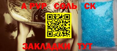 таблы Анапа