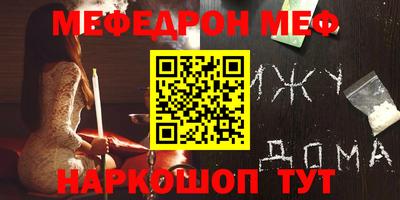 мефедрон мука Анжеро-Судженск