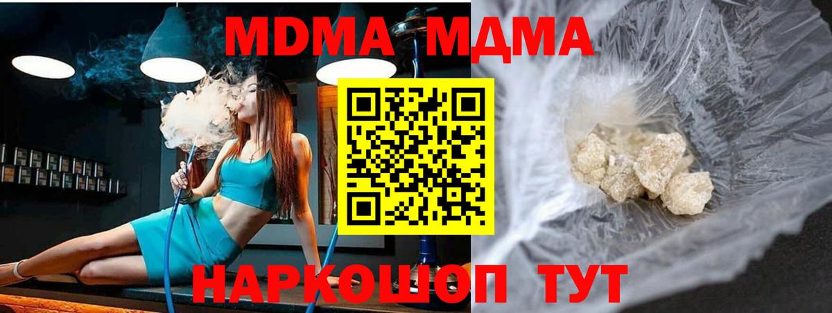 MDMA  МДМА молли  Вход с VPN  Асбест 