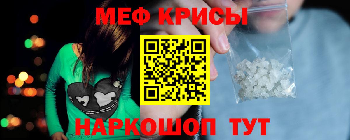 Мефедрон mephedrone  МЕФ  Мефедрон мяу мяу  Асбест  Вход с VPN 