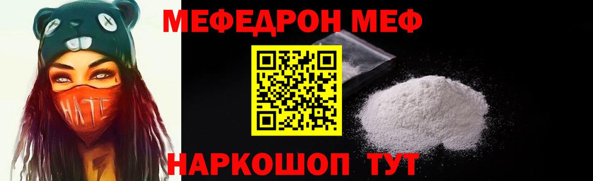 Мефедрон  Асбест
