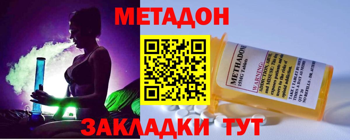 Метадон methadone  МЕГА зеркало  Асбест  Вход с VPN 