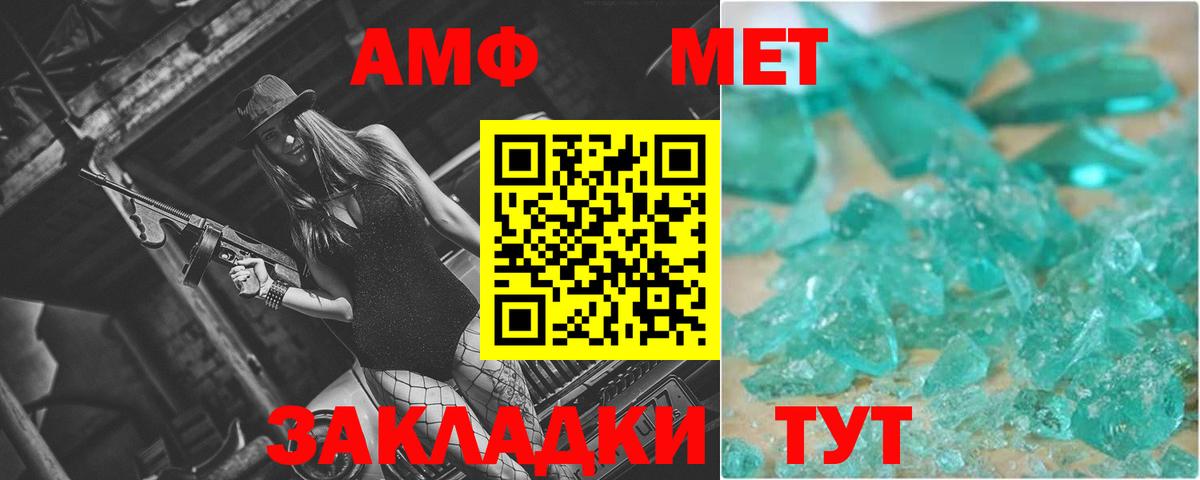 МЕТАМФЕТАМИН  Вход с VPN  Асбест  МЕТАМФЕТАМИН Декстрометамфетамин 99.9% 