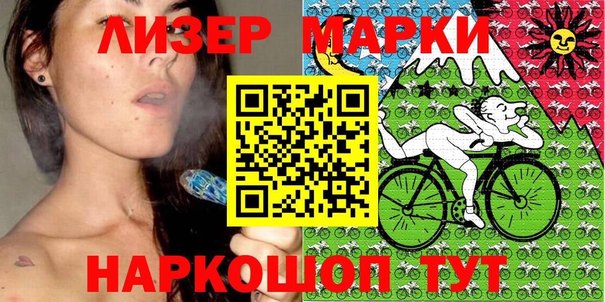 Марки N-bome  Вход с VPN  Асбест  Марки 25I-NBOMe 1,8мг 