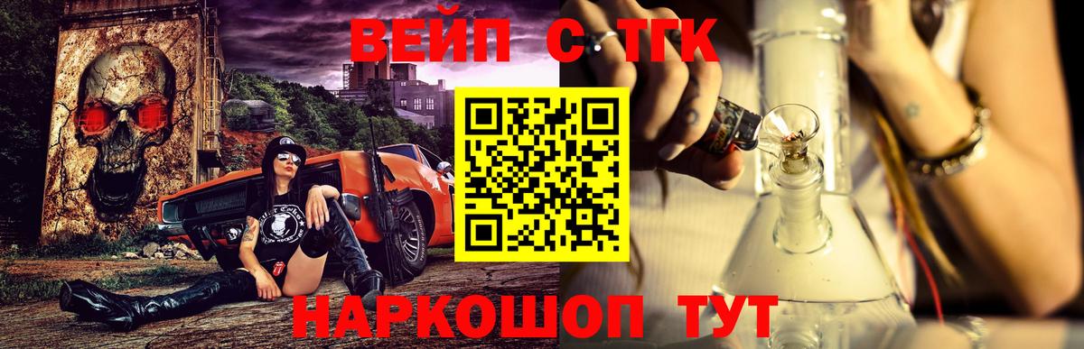 Дистиллят ТГК вейп  Вход с VPN  ТГК Wax  Асбест 